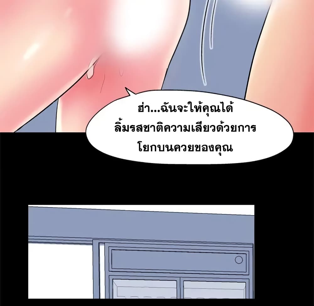 Project Utopia ตอนที่ 43 แปลไทย รูปที่ 51