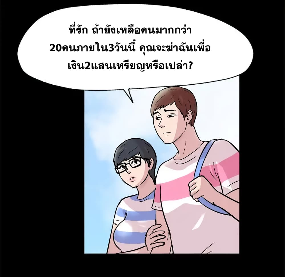 Project Utopia ตอนที่ 43 แปลไทย รูปที่ 9