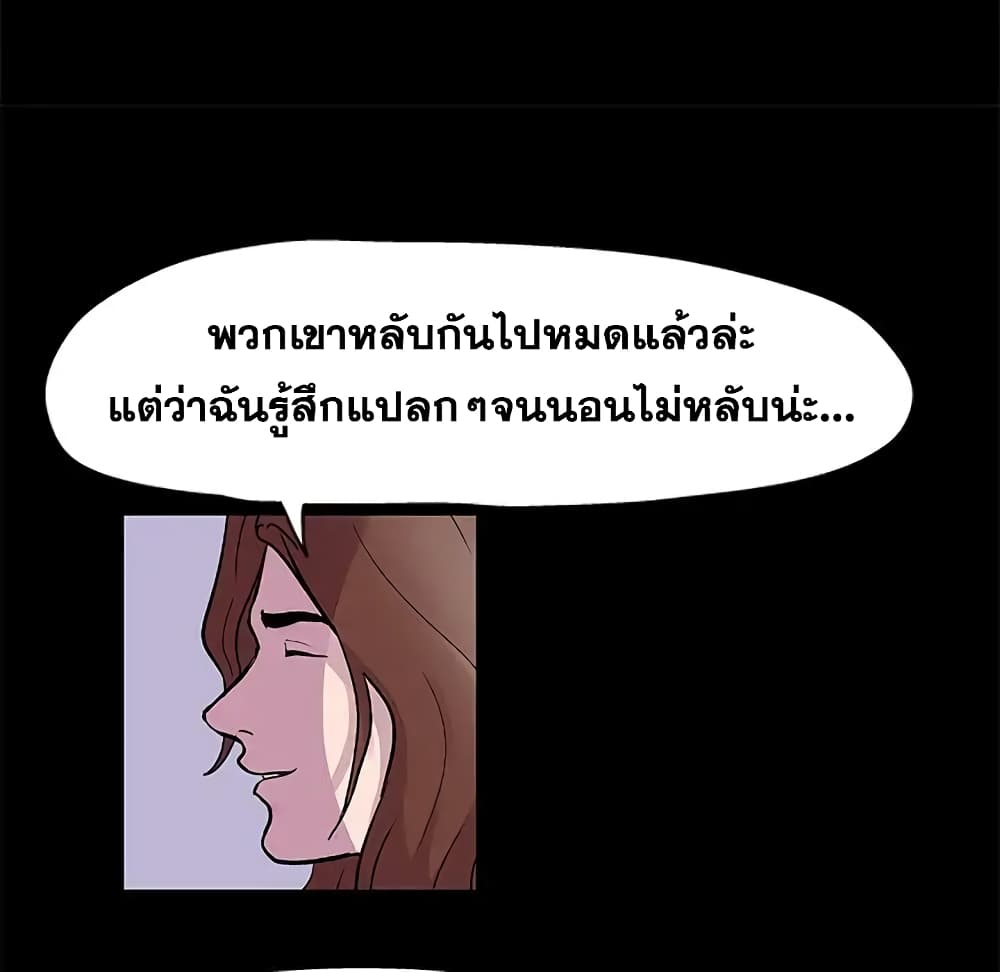 Project Utopia ตอนที่ 45 แปลไทย รูปที่ 19