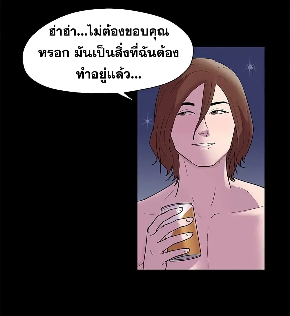 Project Utopia ตอนที่ 45 แปลไทย รูปที่ 25