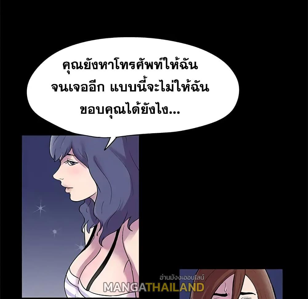 Project Utopia ตอนที่ 45 แปลไทย รูปที่ 26