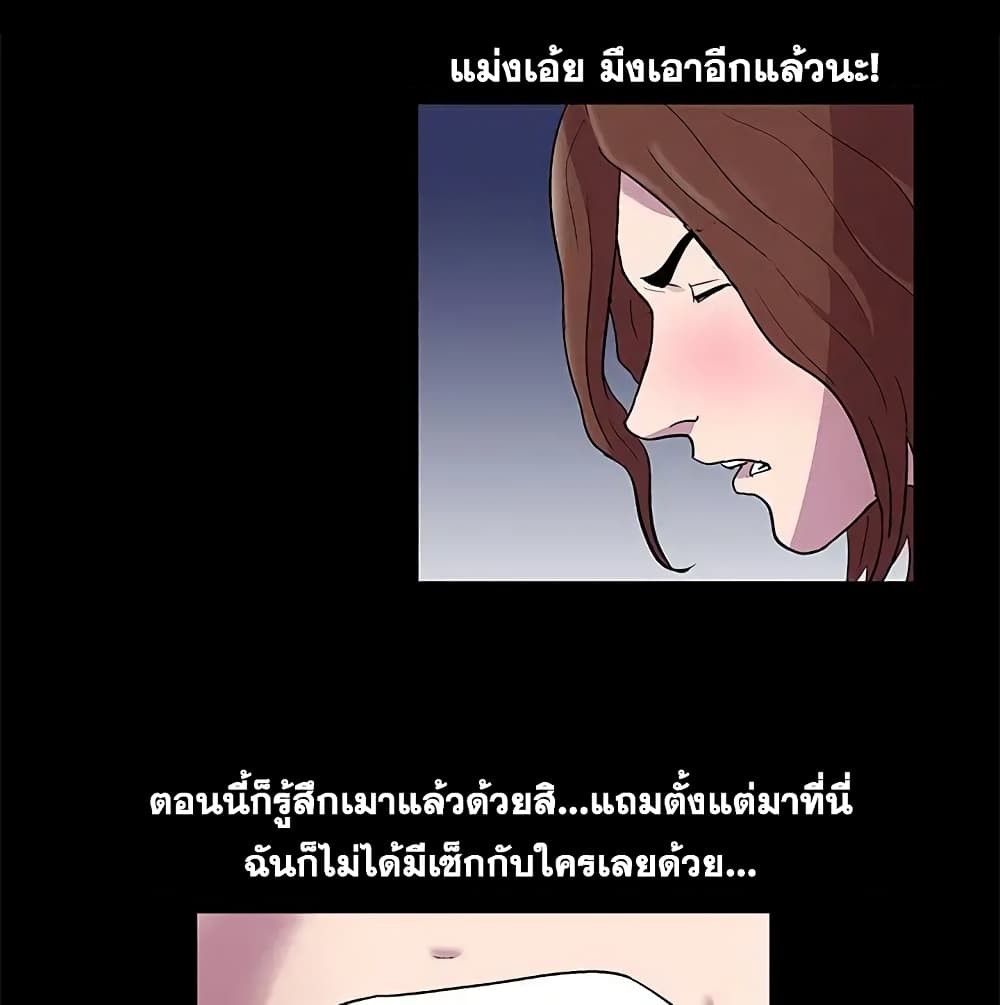 Project Utopia ตอนที่ 45 แปลไทย รูปที่ 29