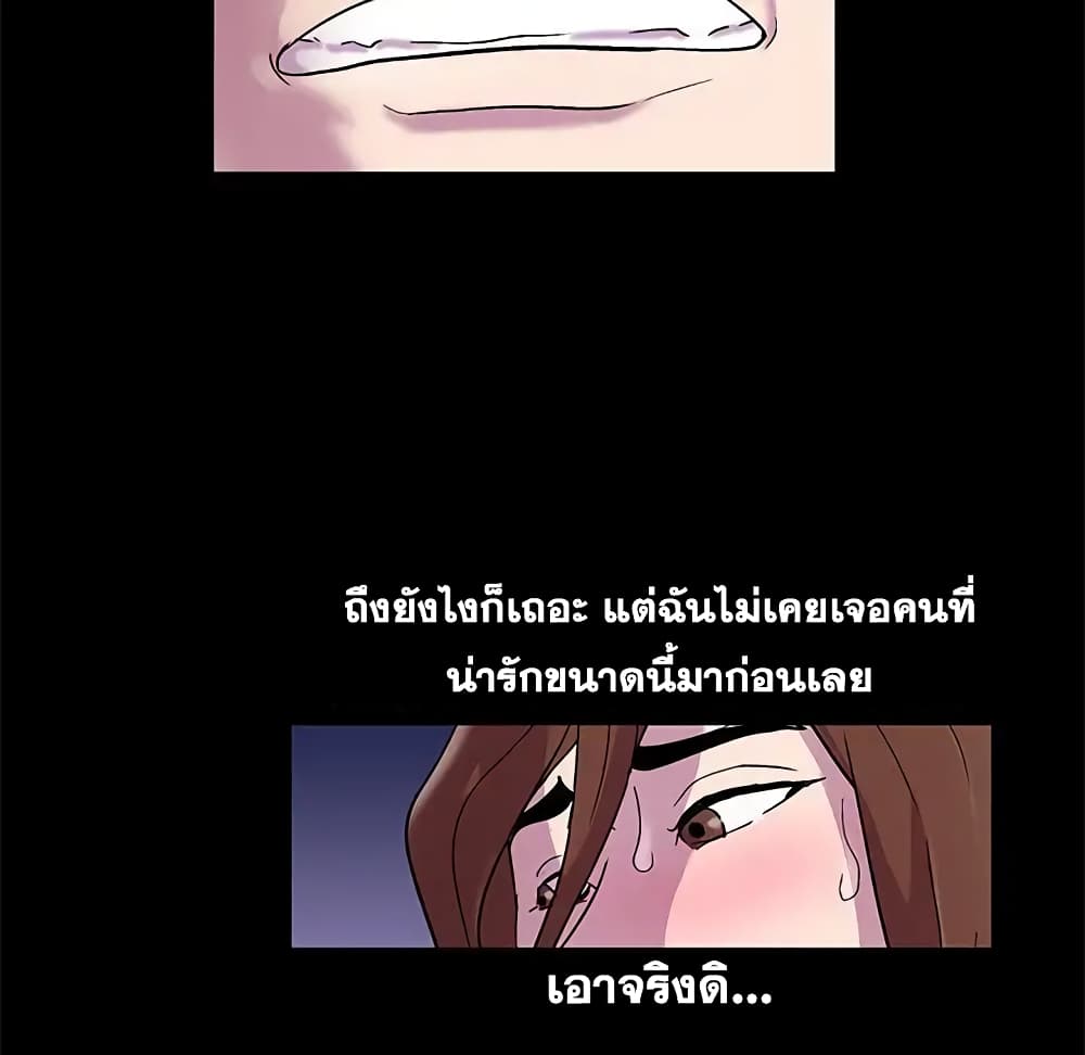 Project Utopia ตอนที่ 45 แปลไทย รูปที่ 30