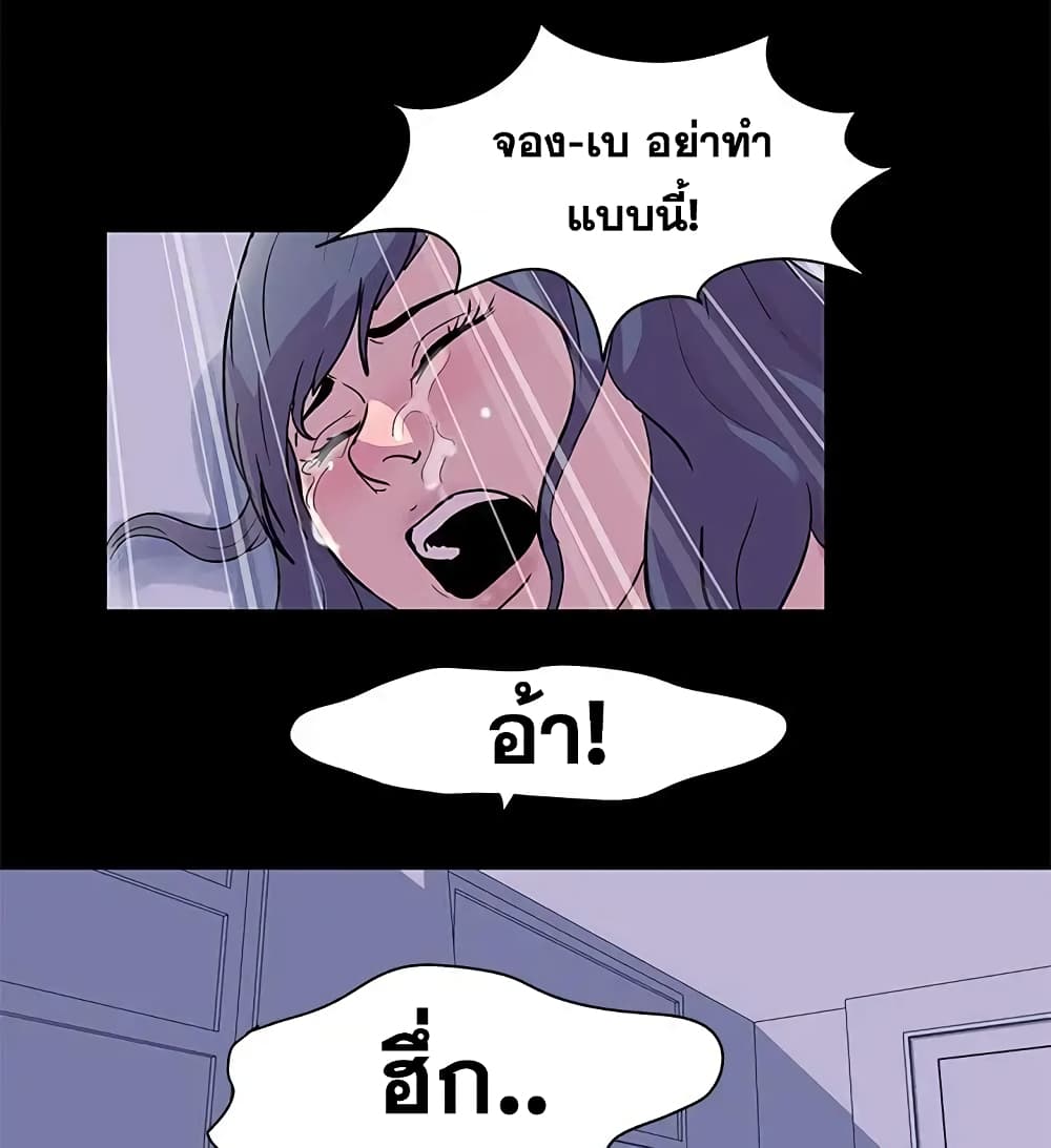 Project Utopia ตอนที่ 45 แปลไทย รูปที่ 46