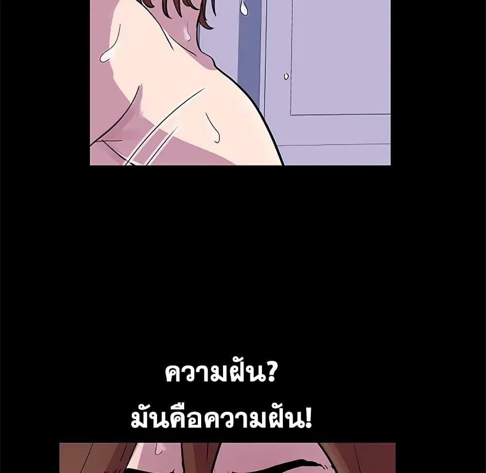 Project Utopia ตอนที่ 45 แปลไทย รูปที่ 48