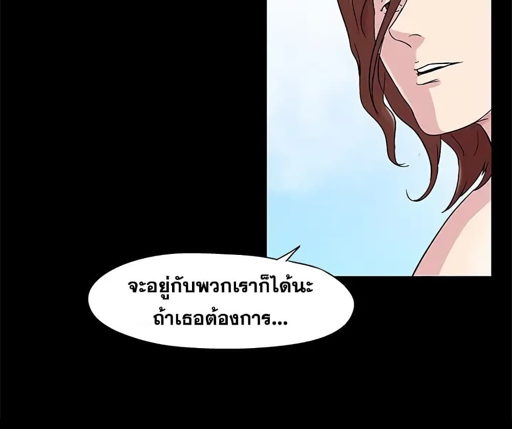 Project Utopia ตอนที่ 45 แปลไทย รูปที่ 5