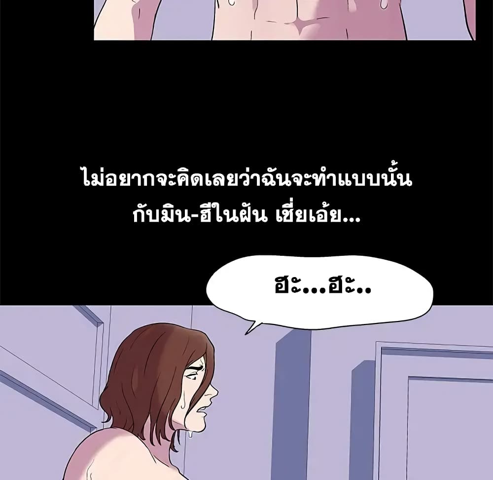 Project Utopia ตอนที่ 45 แปลไทย รูปที่ 50