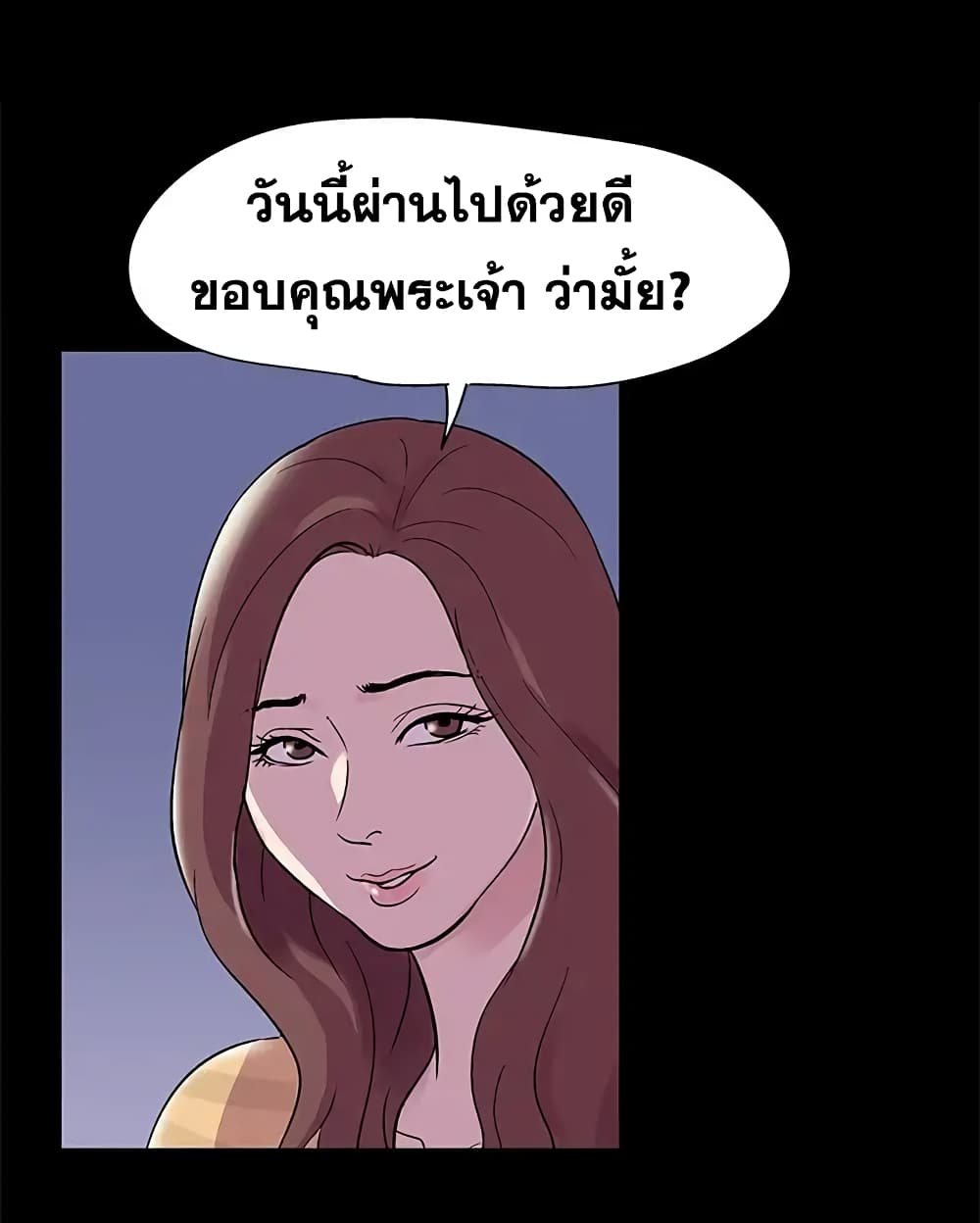 Project Utopia ตอนที่ 45 แปลไทย รูปที่ 55