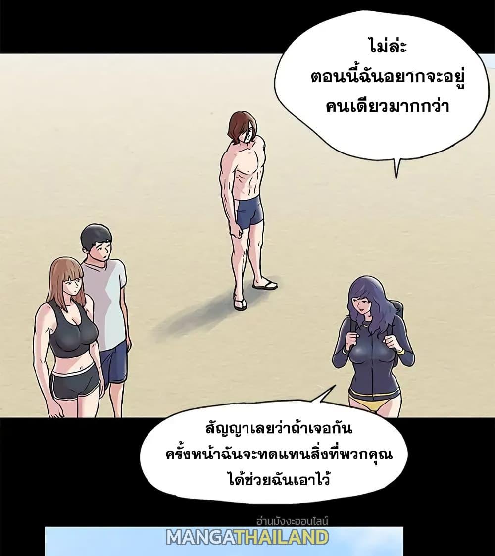 Project Utopia ตอนที่ 45 แปลไทย รูปที่ 6