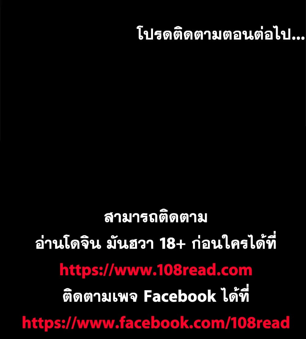 Project Utopia ตอนที่ 45 แปลไทย รูปที่ 62