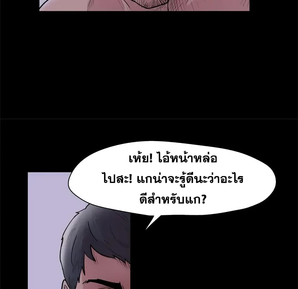 Project Utopia ตอนที่ 46 แปลไทย รูปที่ 11