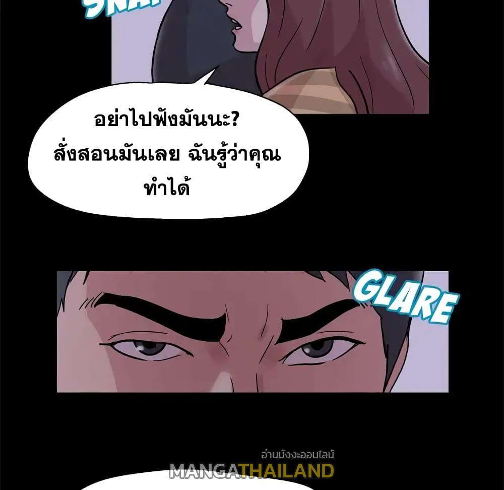 Project Utopia ตอนที่ 46 แปลไทย รูปที่ 14