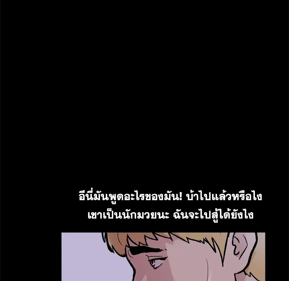 Project Utopia ตอนที่ 46 แปลไทย รูปที่ 17