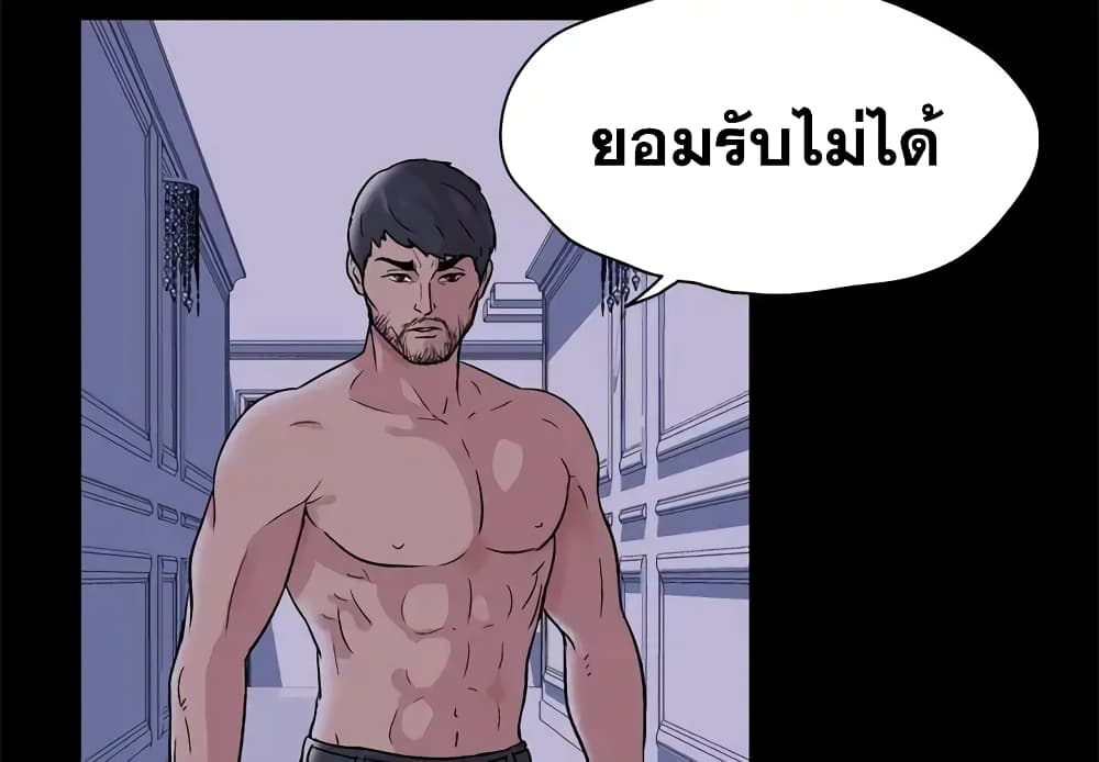 Project Utopia ตอนที่ 46 แปลไทย รูปที่ 3