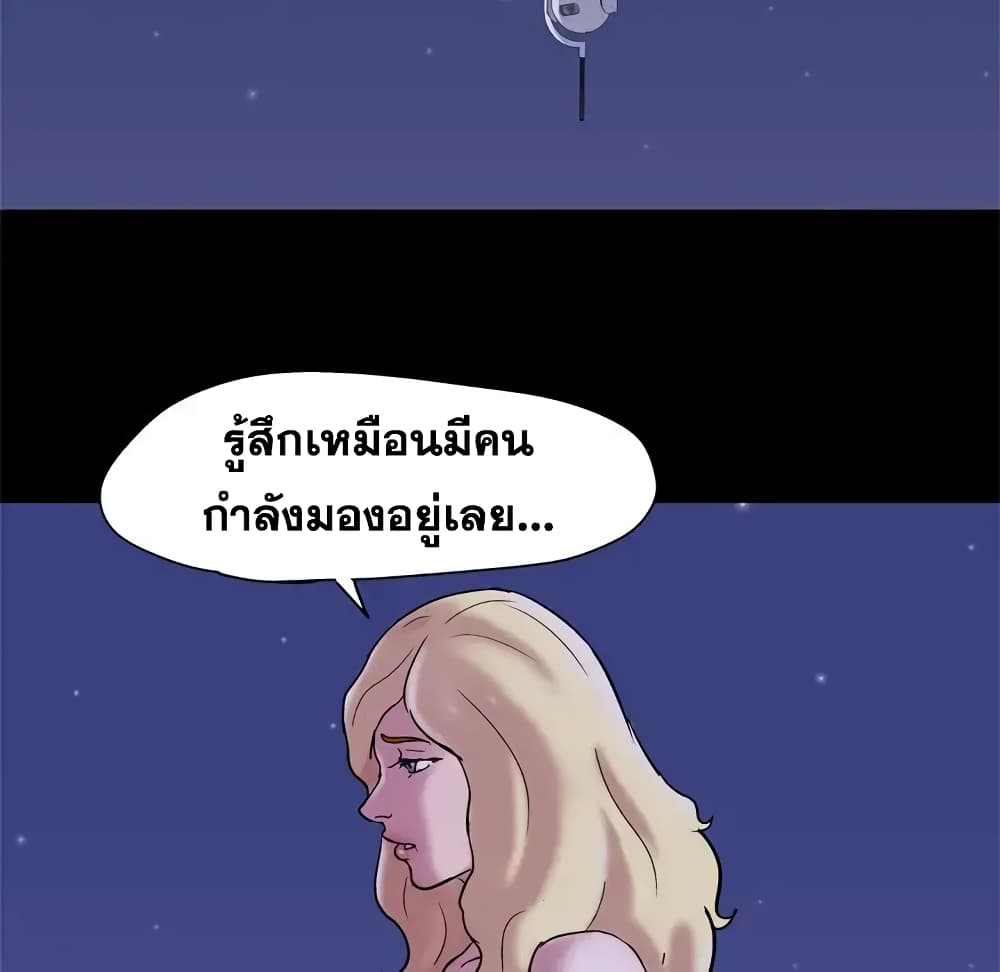 Project Utopia ตอนที่ 46 แปลไทย รูปที่ 36