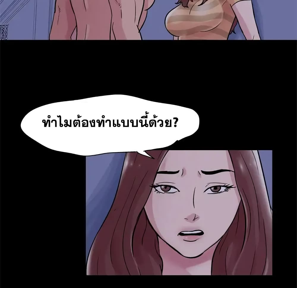 Project Utopia ตอนที่ 46 แปลไทย รูปที่ 41