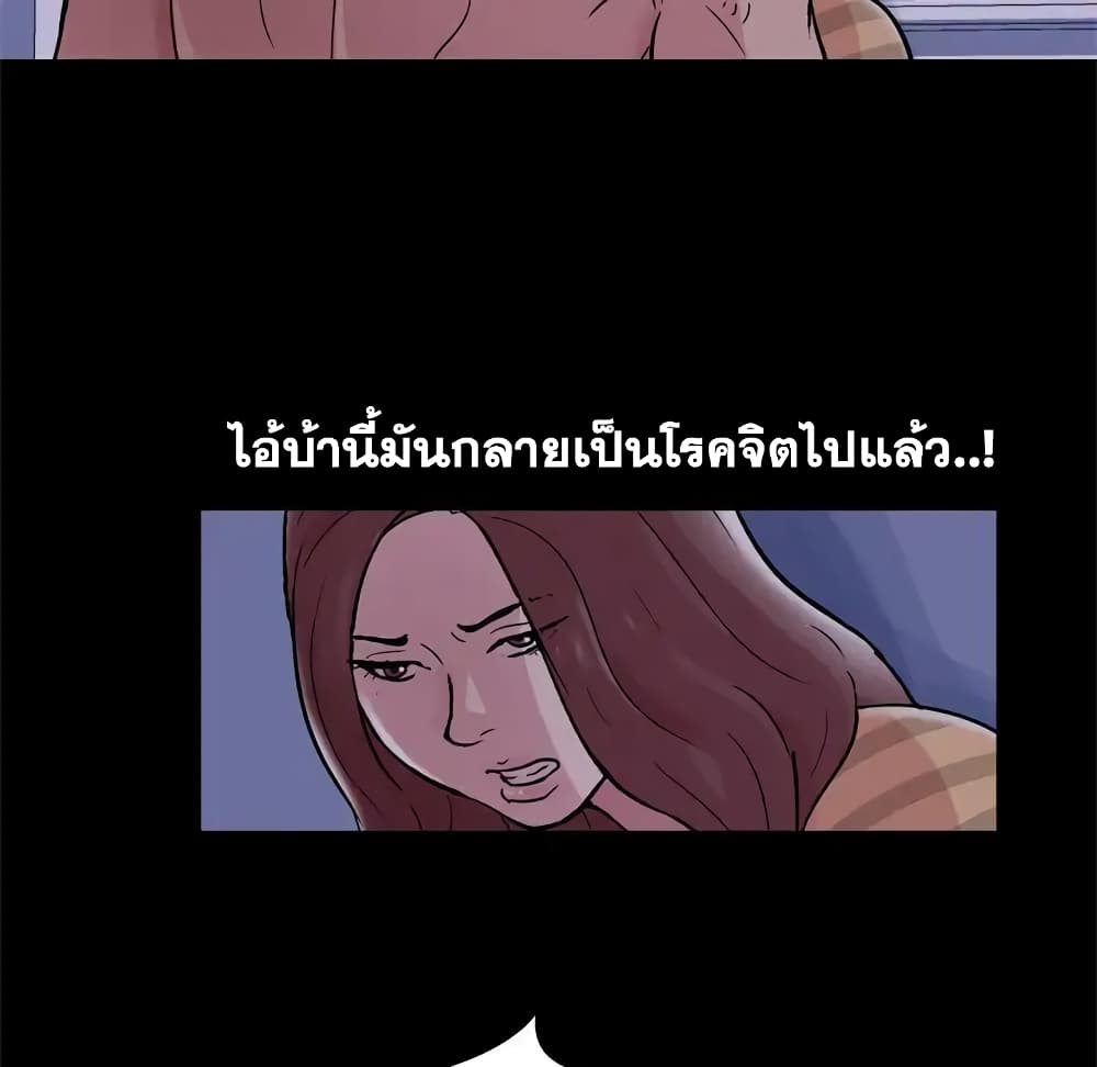 Project Utopia ตอนที่ 46 แปลไทย รูปที่ 43