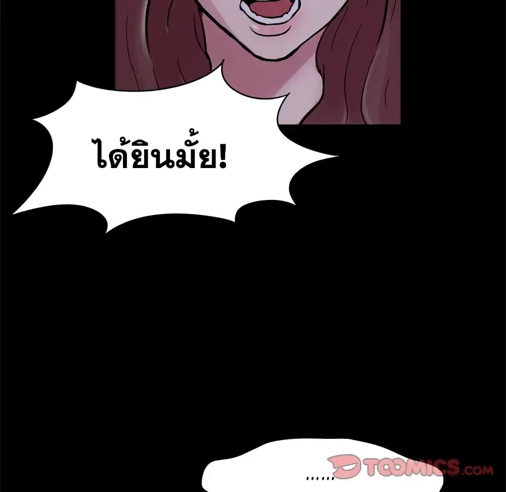 Project Utopia ตอนที่ 46 แปลไทย รูปที่ 46