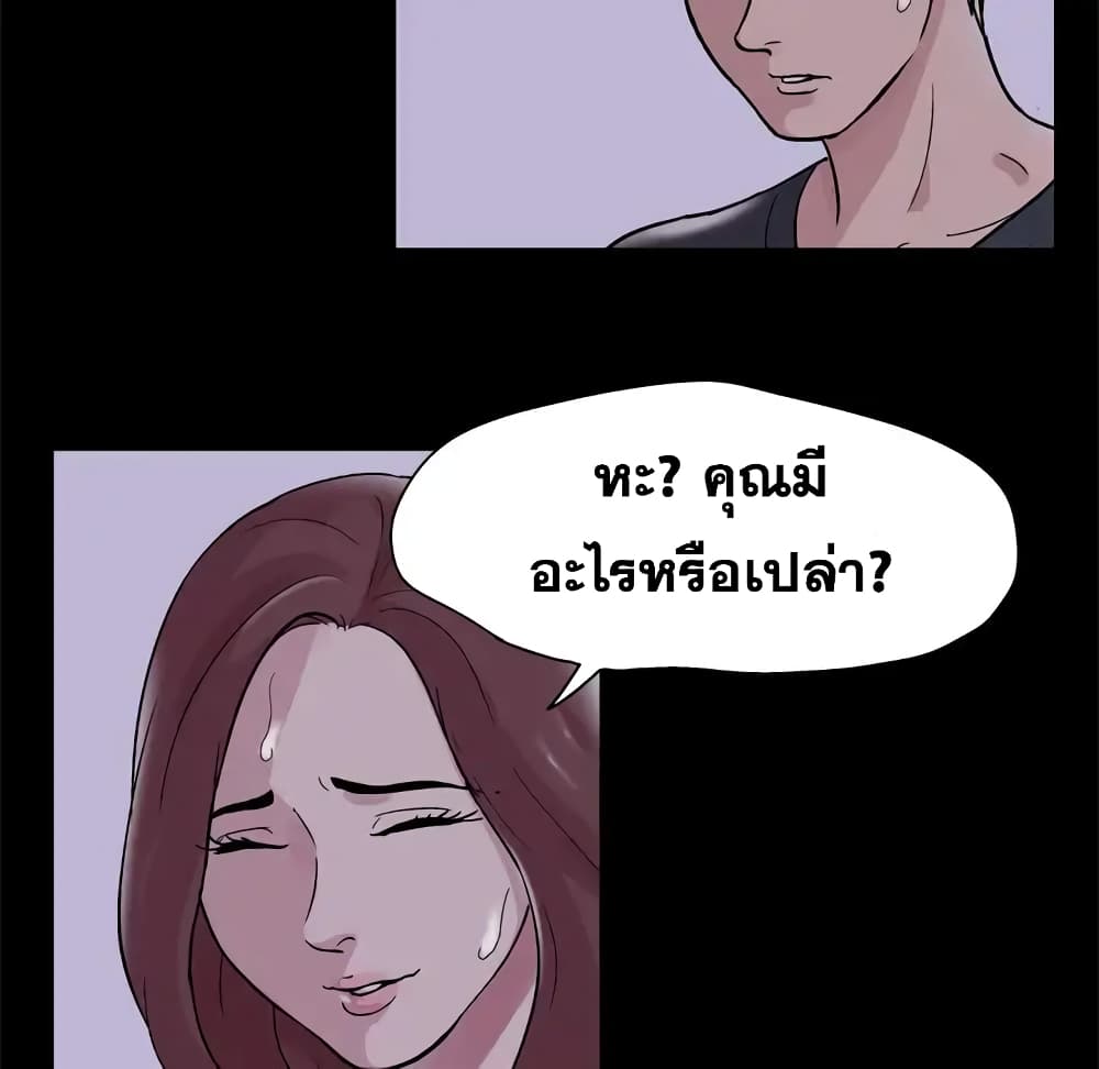 Project Utopia ตอนที่ 46 แปลไทย รูปที่ 5