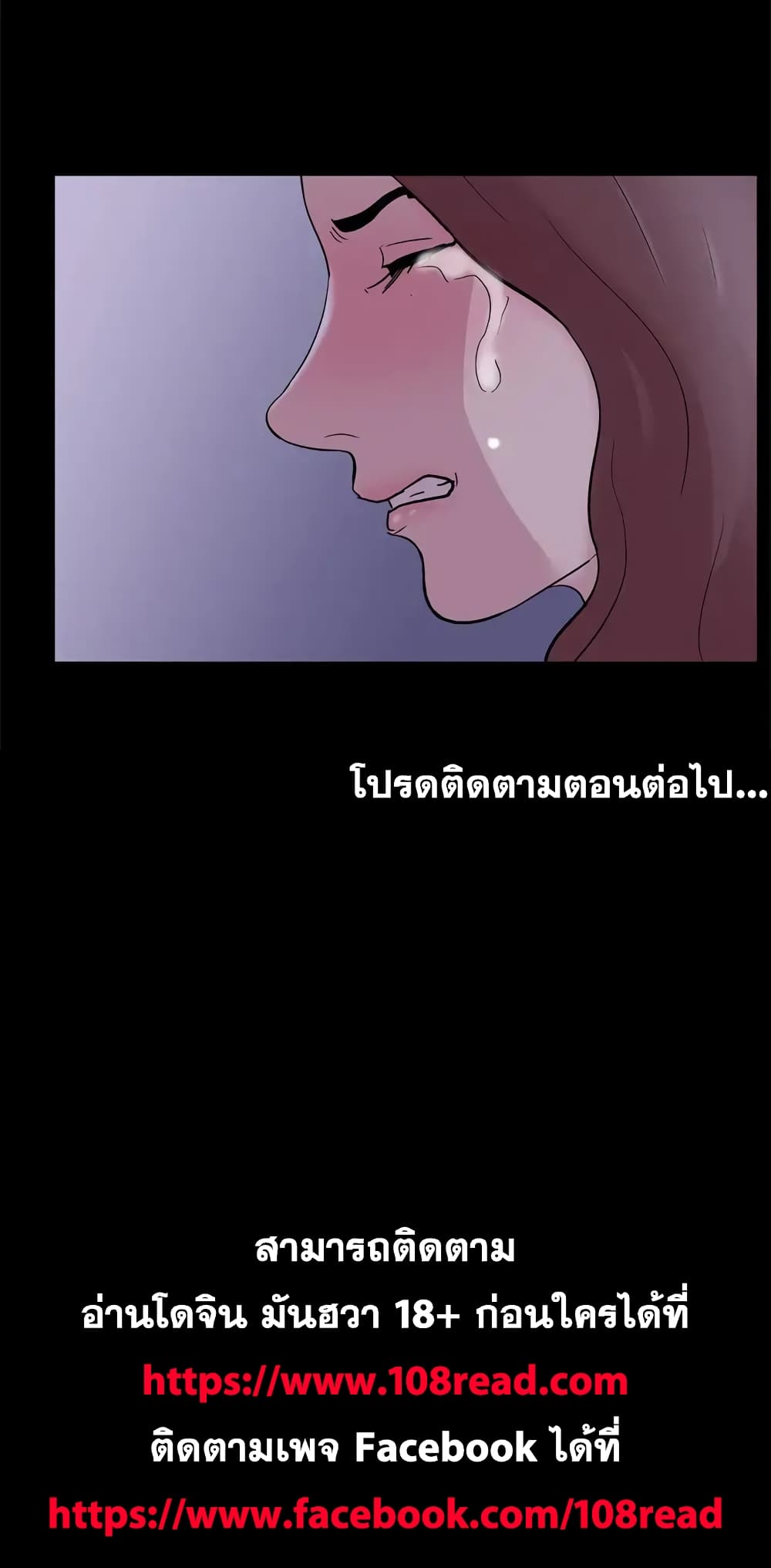 Project Utopia ตอนที่ 46 แปลไทย รูปที่ 63