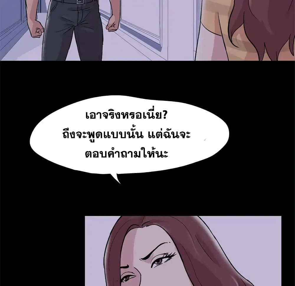 Project Utopia ตอนที่ 46 แปลไทย รูปที่ 8