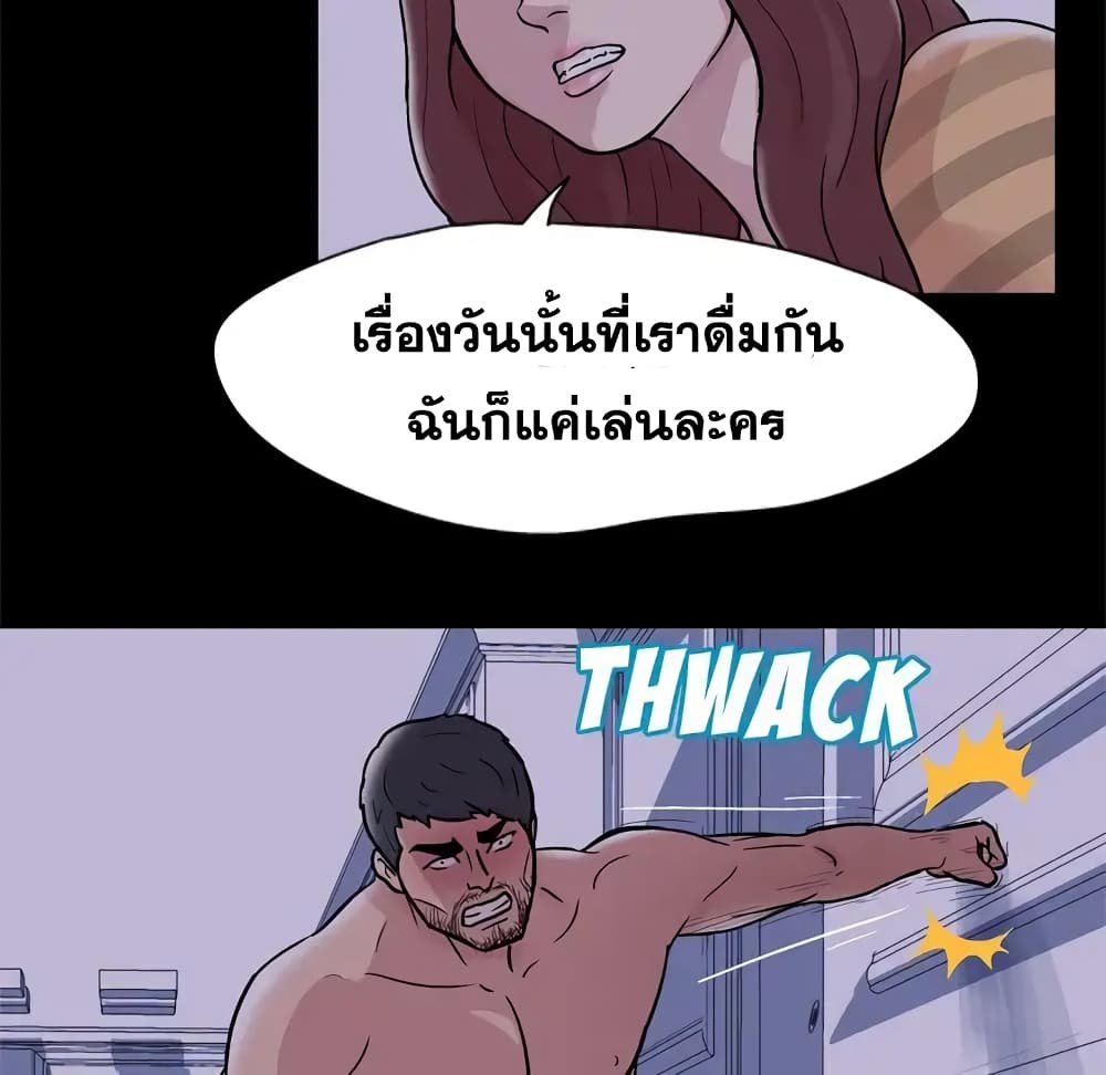 Project Utopia ตอนที่ 46 แปลไทย รูปที่ 9