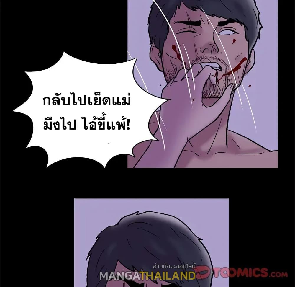 Project Utopia ตอนที่ 47 แปลไทย รูปที่ 22