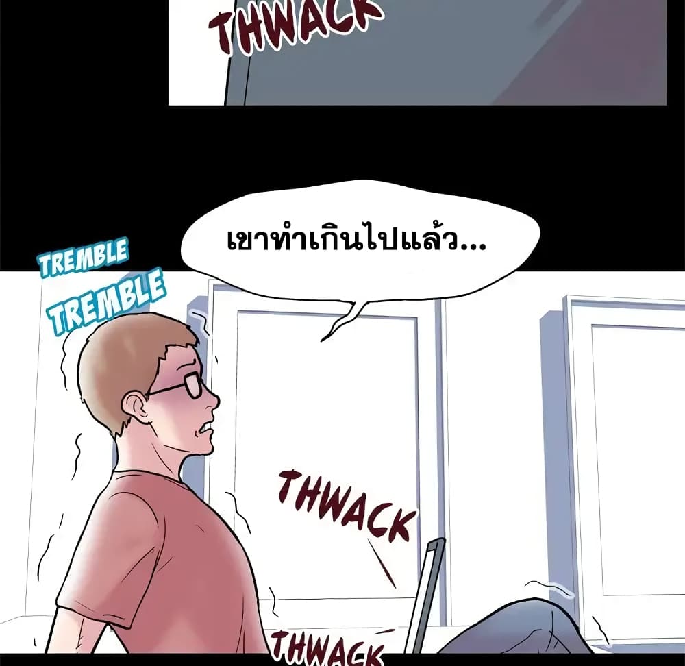 Project Utopia ตอนที่ 47 แปลไทย รูปที่ 33