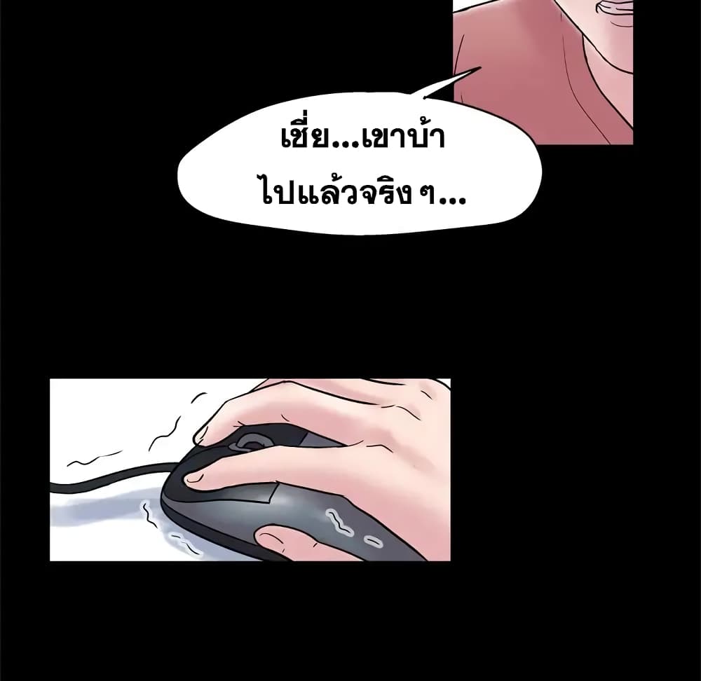 Project Utopia ตอนที่ 47 แปลไทย รูปที่ 36