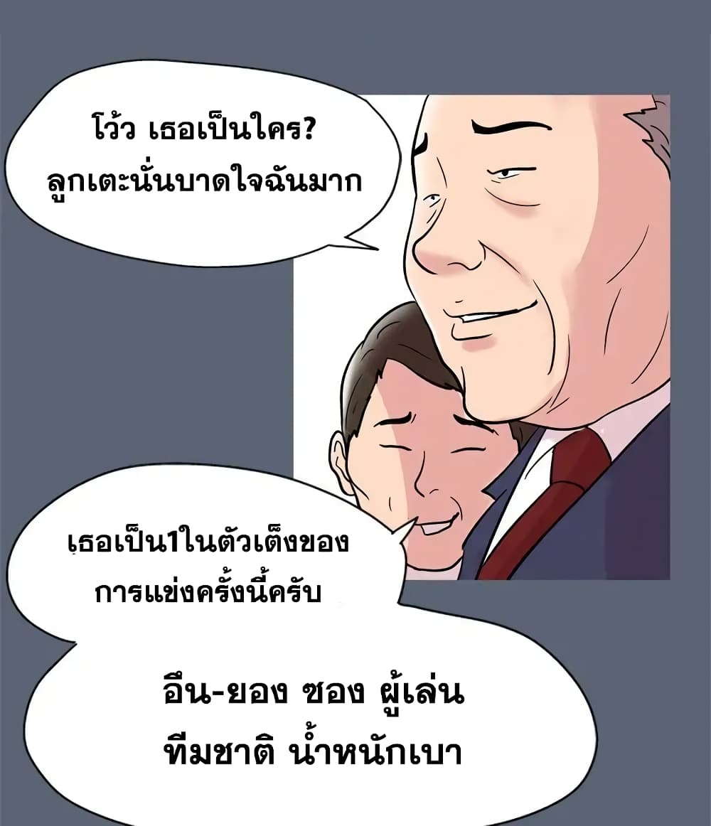 Project Utopia ตอนที่ 47 แปลไทย รูปที่ 55