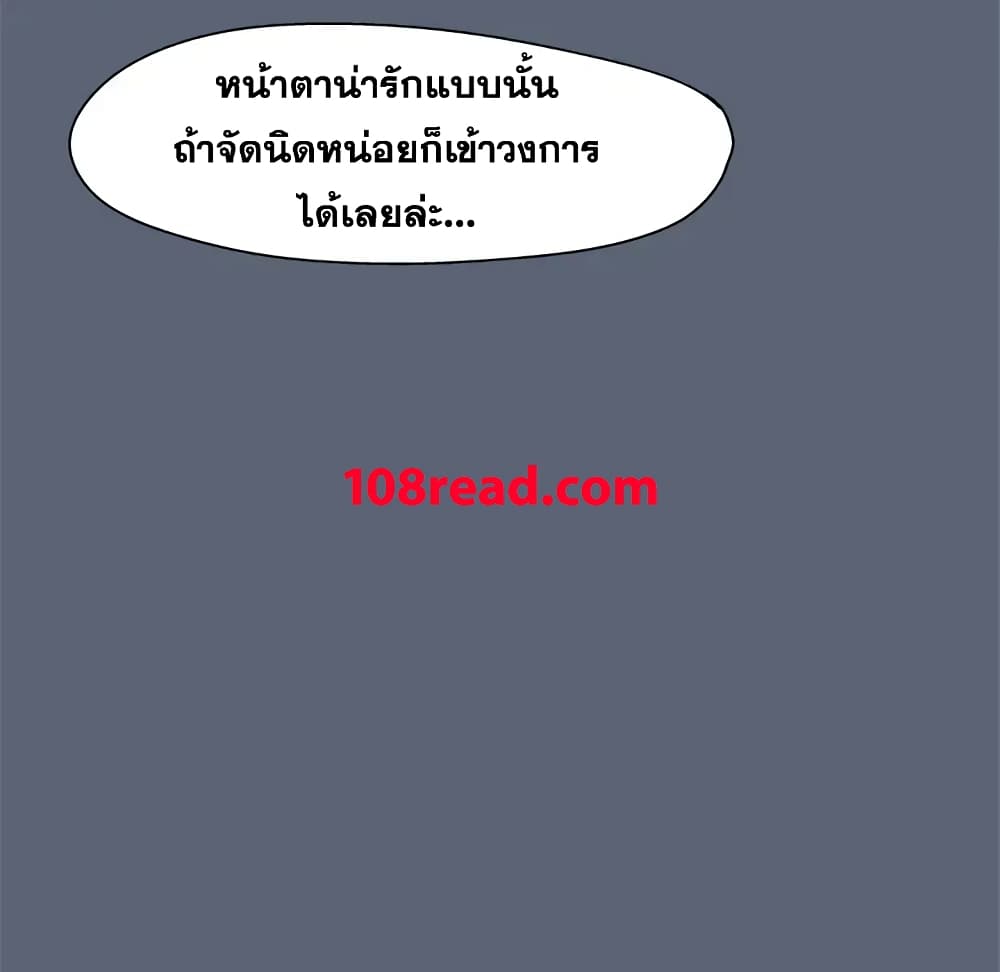 Project Utopia ตอนที่ 47 แปลไทย รูปที่ 57