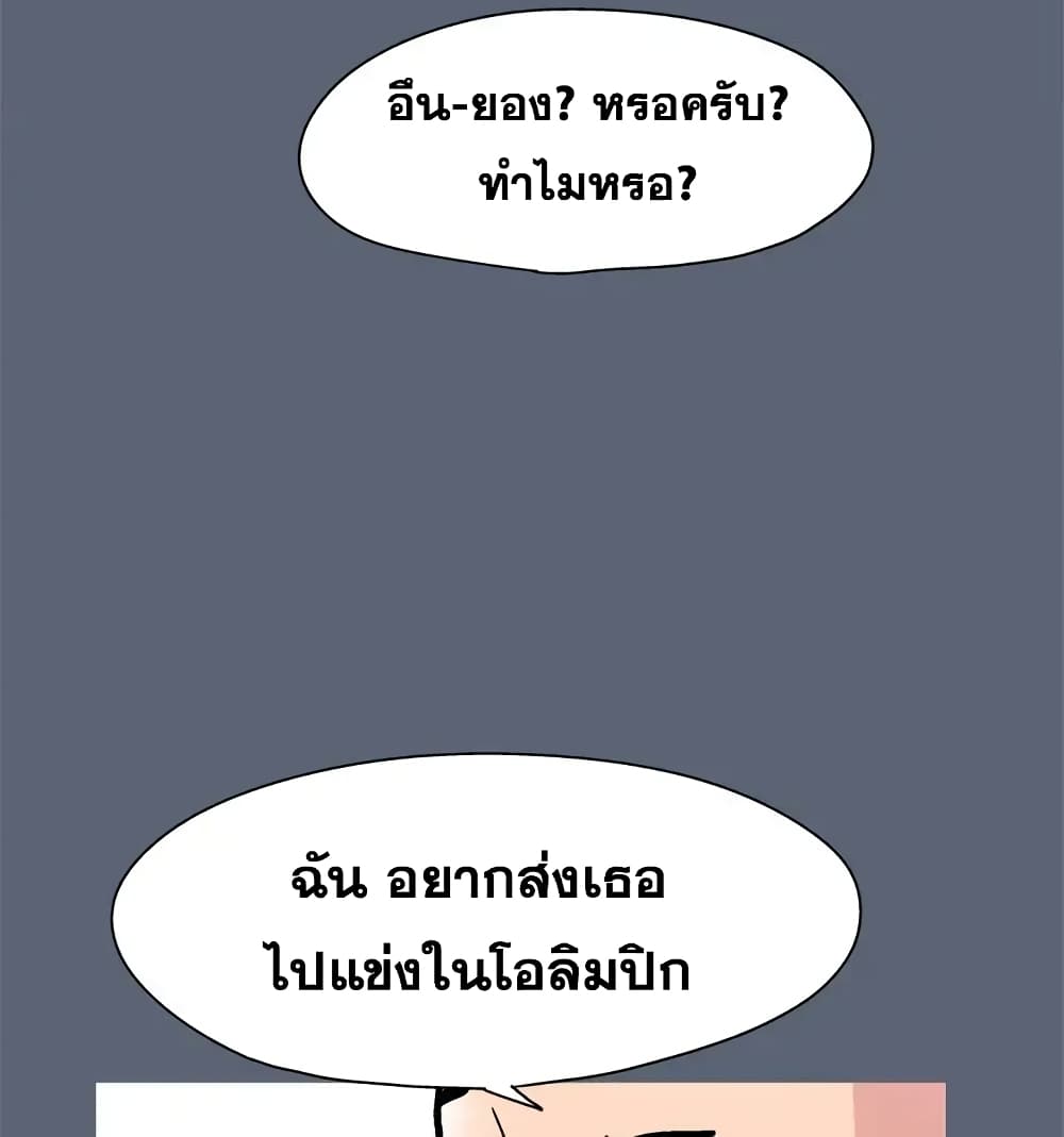 Project Utopia ตอนที่ 47 แปลไทย รูปที่ 59