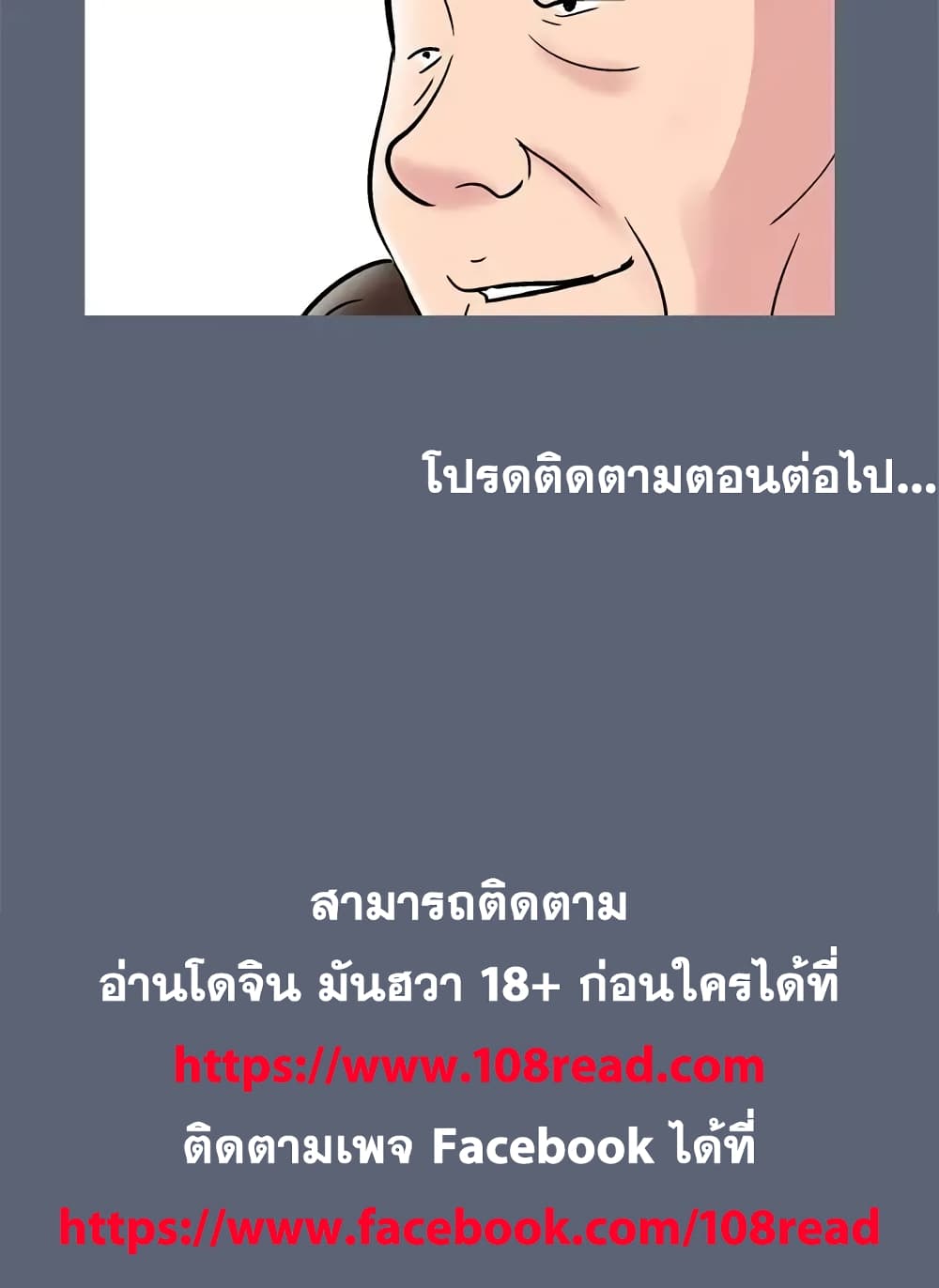 Project Utopia ตอนที่ 47 แปลไทย รูปที่ 60