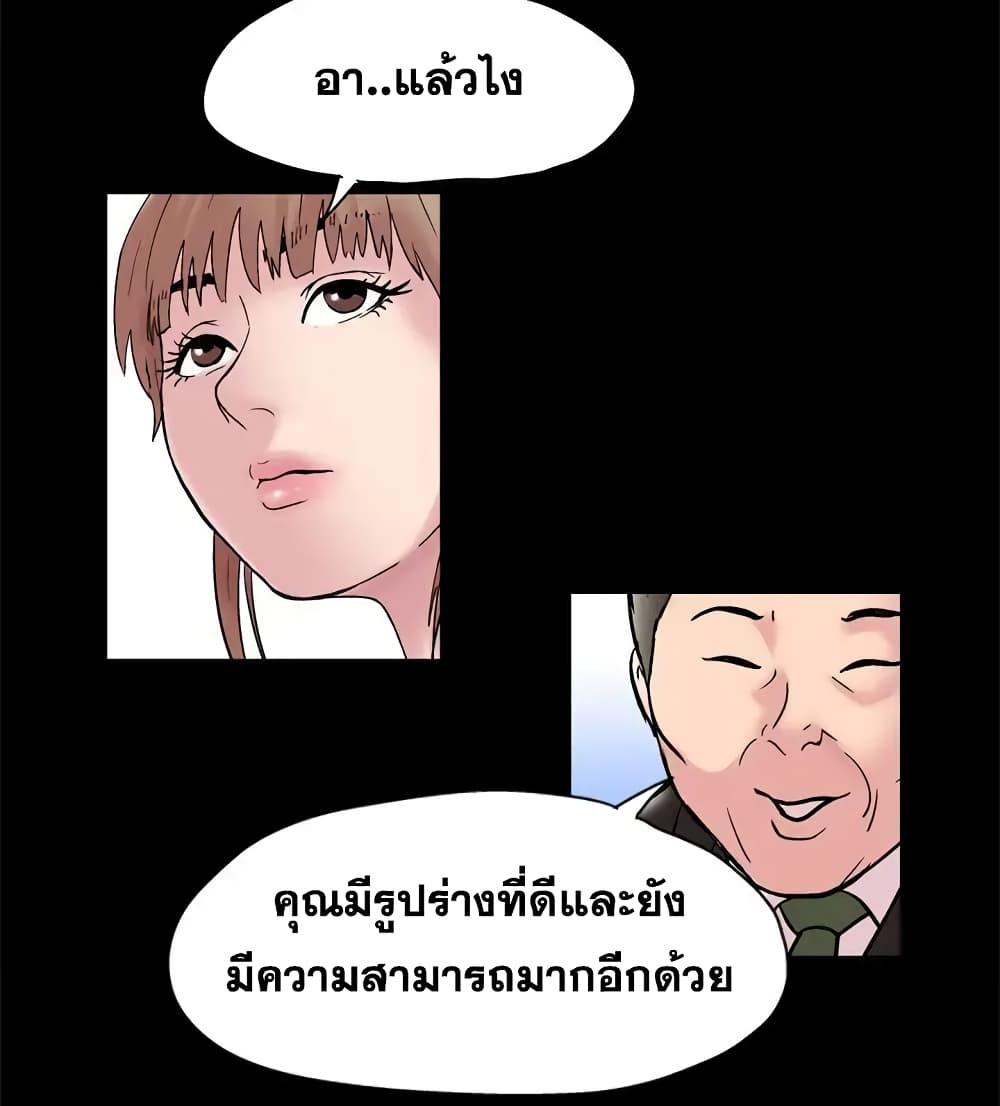 Project Utopia ตอนที่ 48 แปลไทย รูปที่ 11