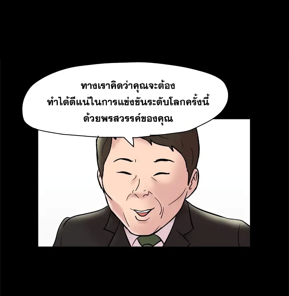 Project Utopia ตอนที่ 48 แปลไทย รูปที่ 12