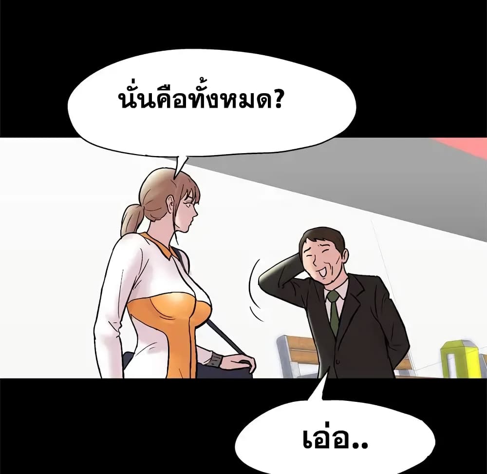 Project Utopia ตอนที่ 48 แปลไทย รูปที่ 13