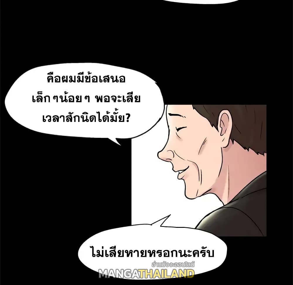 Project Utopia ตอนที่ 48 แปลไทย รูปที่ 14