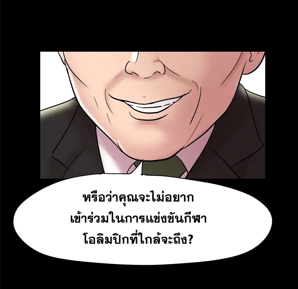 Project Utopia ตอนที่ 48 แปลไทย รูปที่ 15