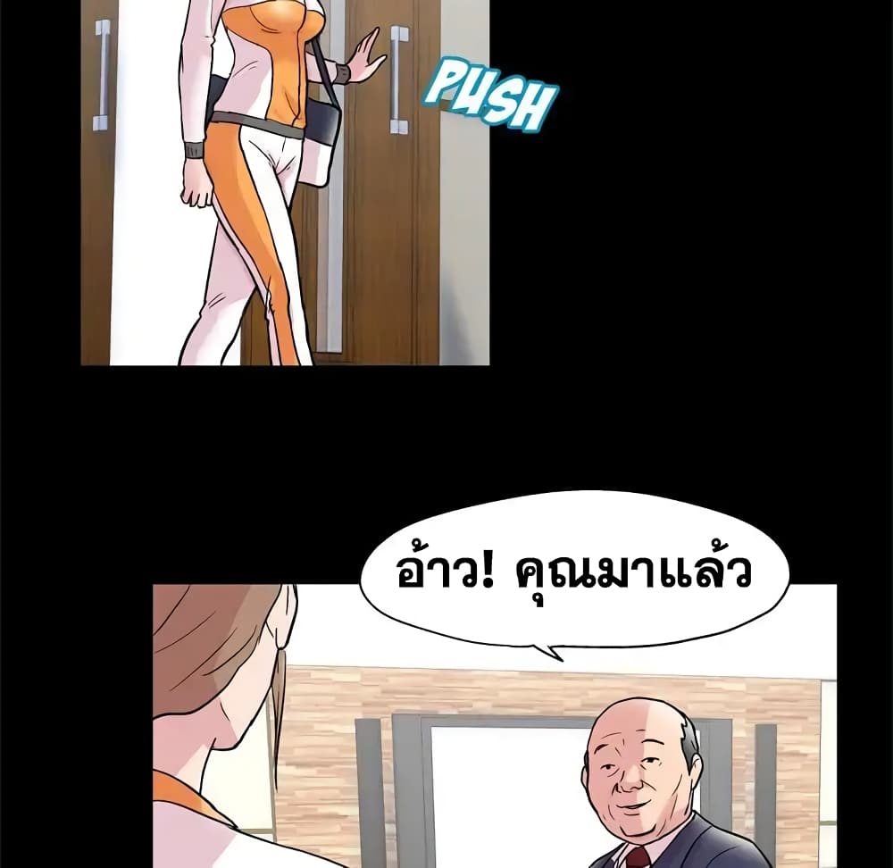 Project Utopia ตอนที่ 48 แปลไทย รูปที่ 20