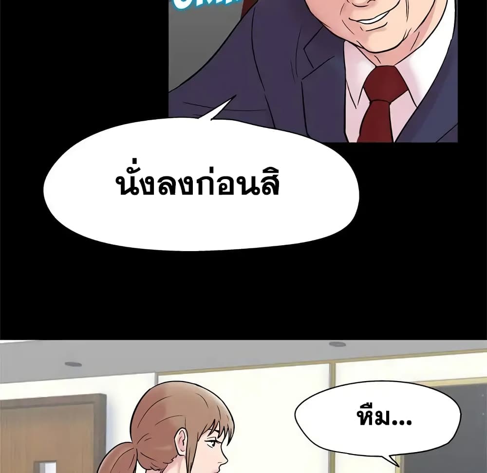 Project Utopia ตอนที่ 48 แปลไทย รูปที่ 23