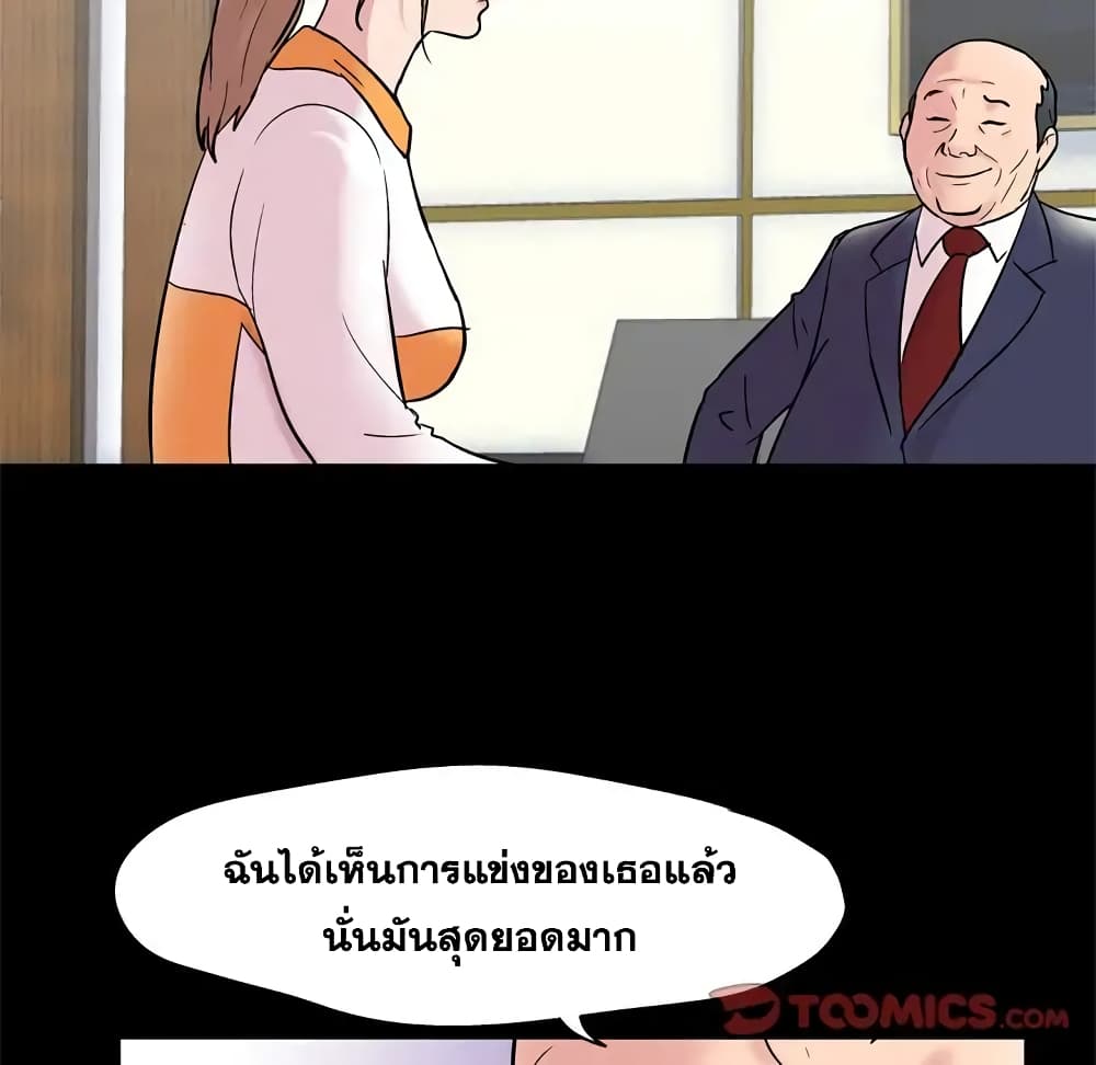 Project Utopia ตอนที่ 48 แปลไทย รูปที่ 24