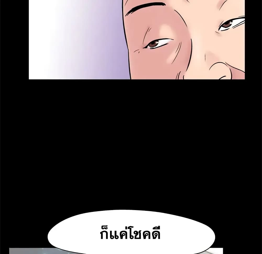 Project Utopia ตอนที่ 48 แปลไทย รูปที่ 25