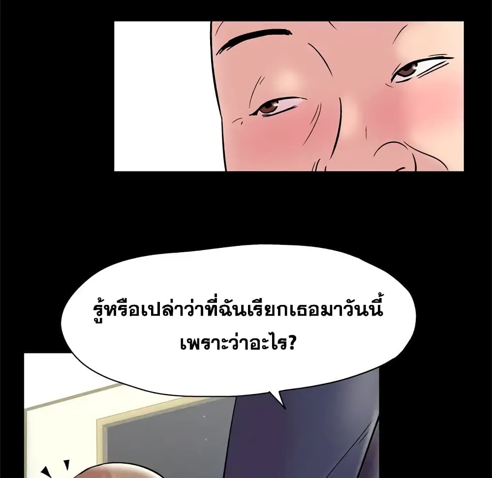 Project Utopia ตอนที่ 48 แปลไทย รูปที่ 29