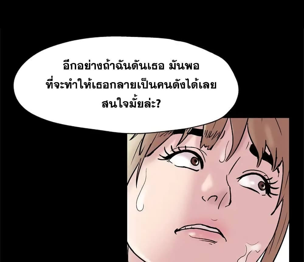 Project Utopia ตอนที่ 48 แปลไทย รูปที่ 35