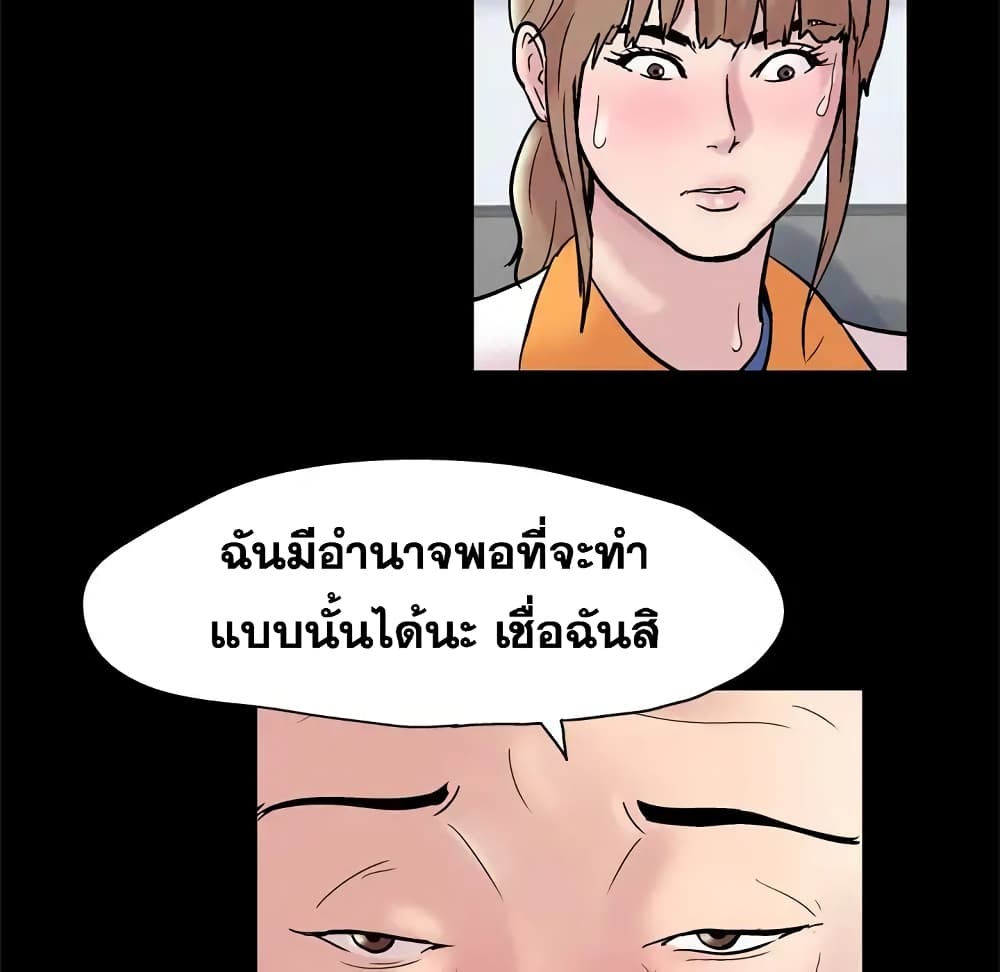 Project Utopia ตอนที่ 48 แปลไทย รูปที่ 37