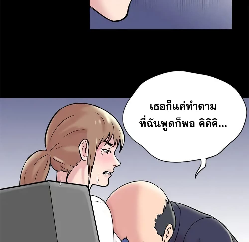 Project Utopia ตอนที่ 48 แปลไทย รูปที่ 47