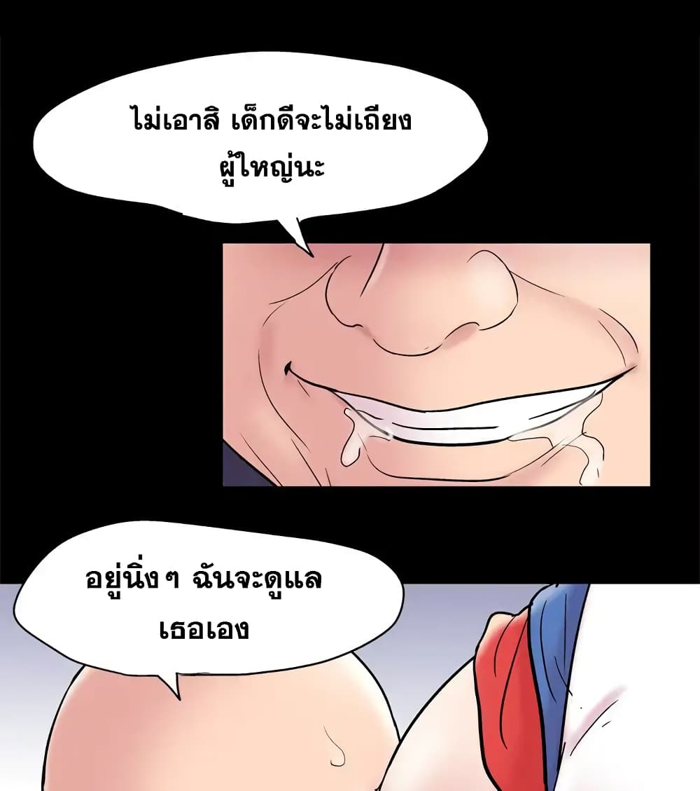 Project Utopia ตอนที่ 48 แปลไทย รูปที่ 50