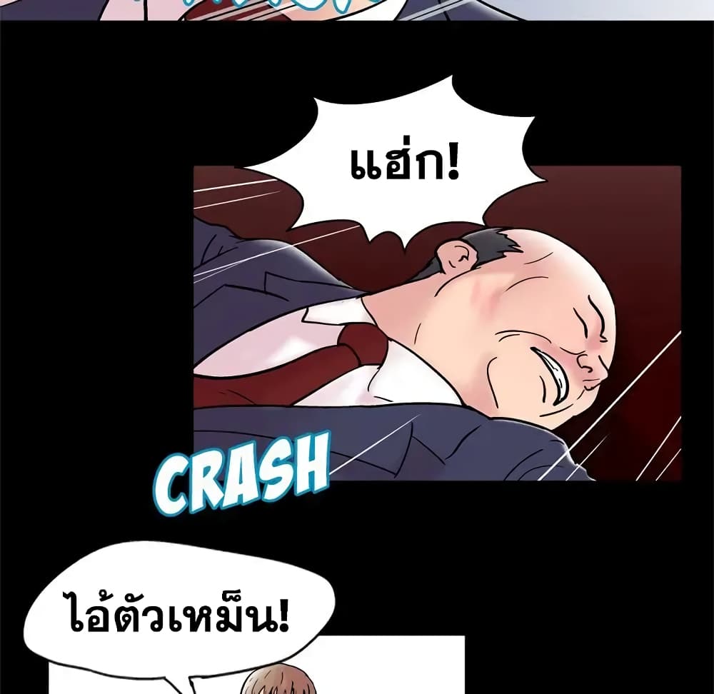 Project Utopia ตอนที่ 48 แปลไทย รูปที่ 55