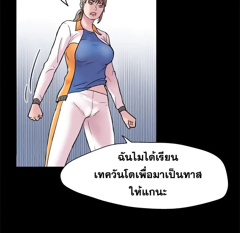 Project Utopia ตอนที่ 48 แปลไทย รูปที่ 56