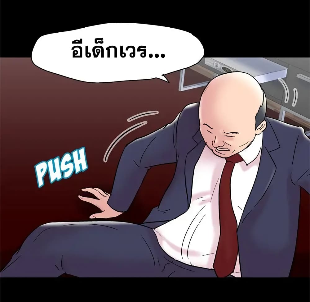 Project Utopia ตอนที่ 48 แปลไทย รูปที่ 57